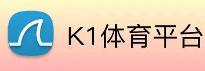 K1体育平台